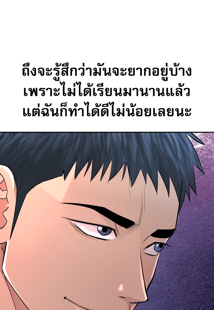 หลานอัจฉริยะของราชาเงินกู้ - หน้า 29