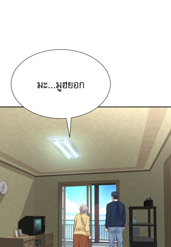 หลานอัจฉริยะของราชาเงินกู้ - หน้า 3