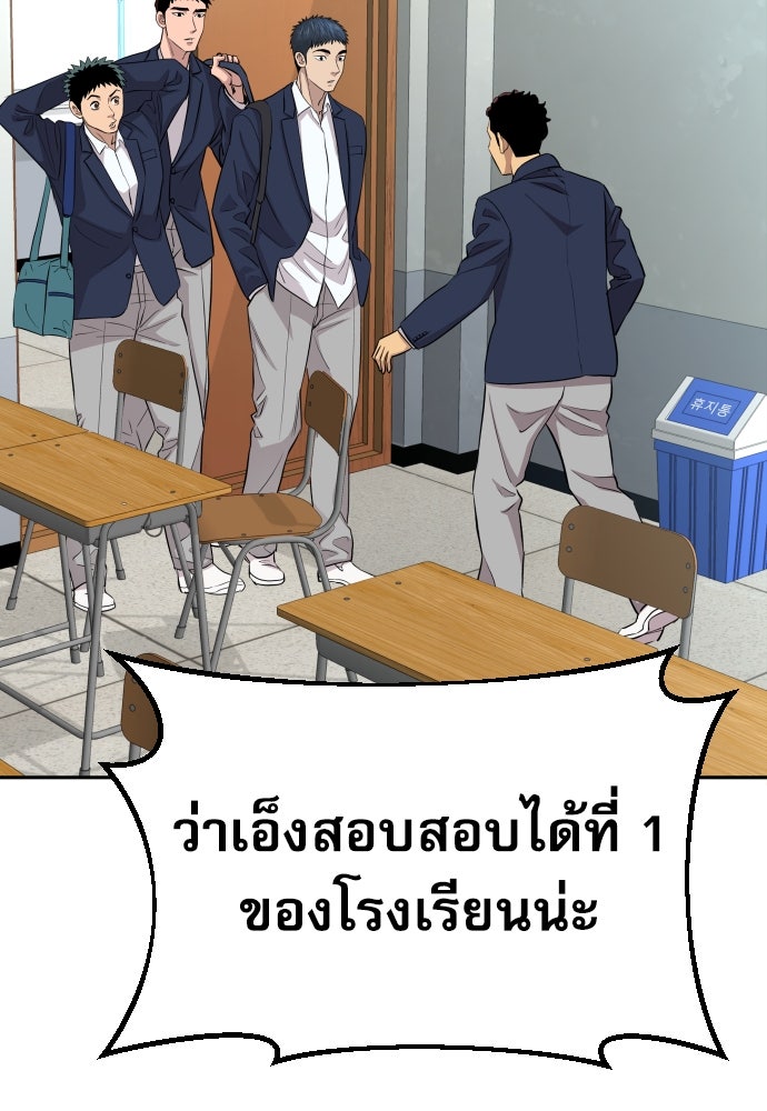 หลานอัจฉริยะของราชาเงินกู้ - หน้า 33