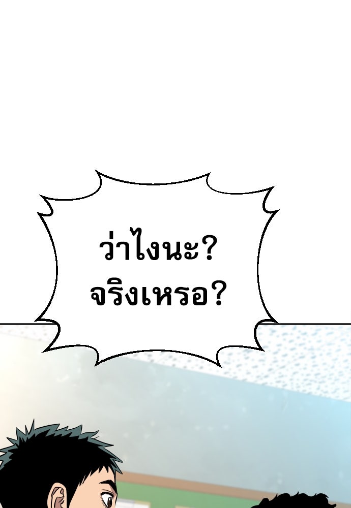 หลานอัจฉริยะของราชาเงินกู้ - หน้า 34
