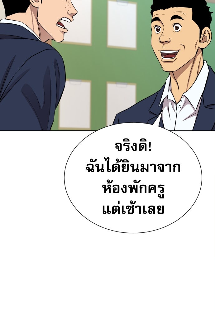 หลานอัจฉริยะของราชาเงินกู้ - หน้า 35