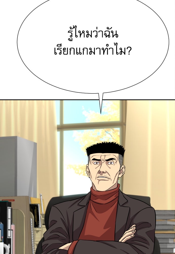 หลานอัจฉริยะของราชาเงินกู้ - หน้า 43