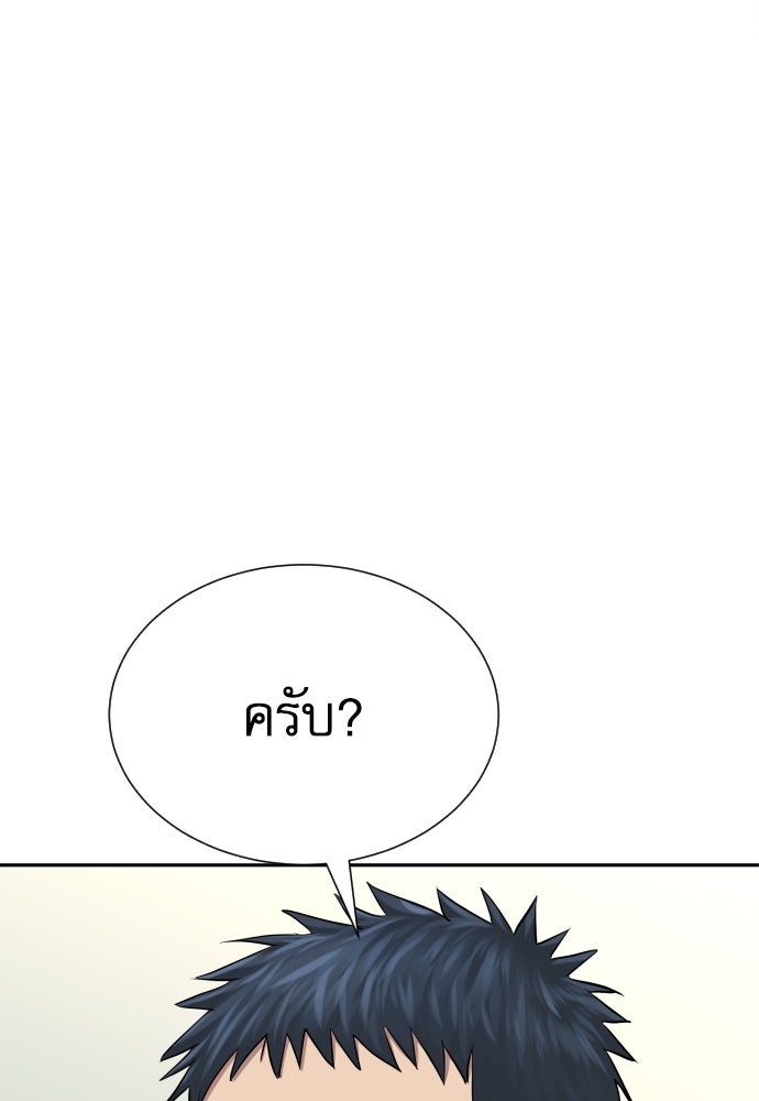 หลานอัจฉริยะของราชาเงินกู้ - หน้า 45