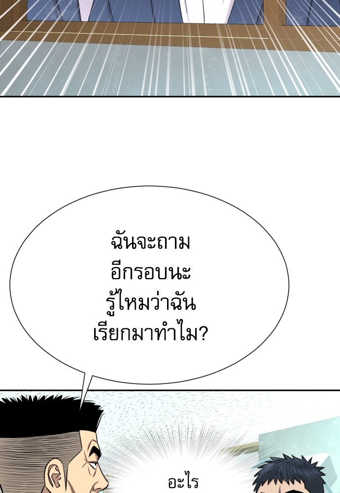 หลานอัจฉริยะของราชาเงินกู้ - หน้า 50