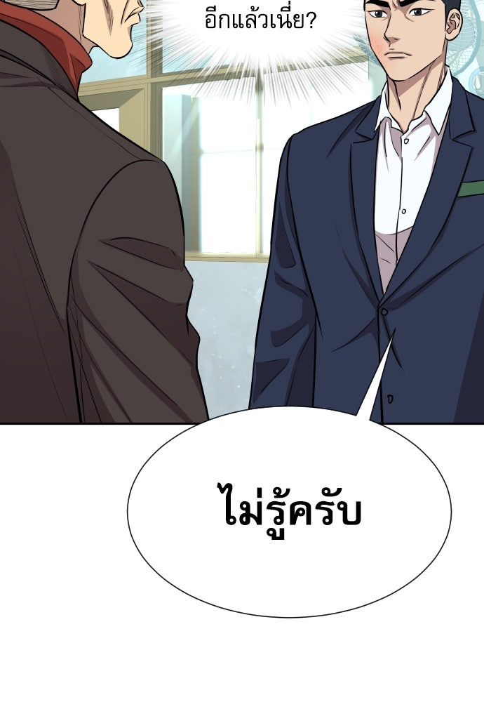 หลานอัจฉริยะของราชาเงินกู้ - หน้า 51