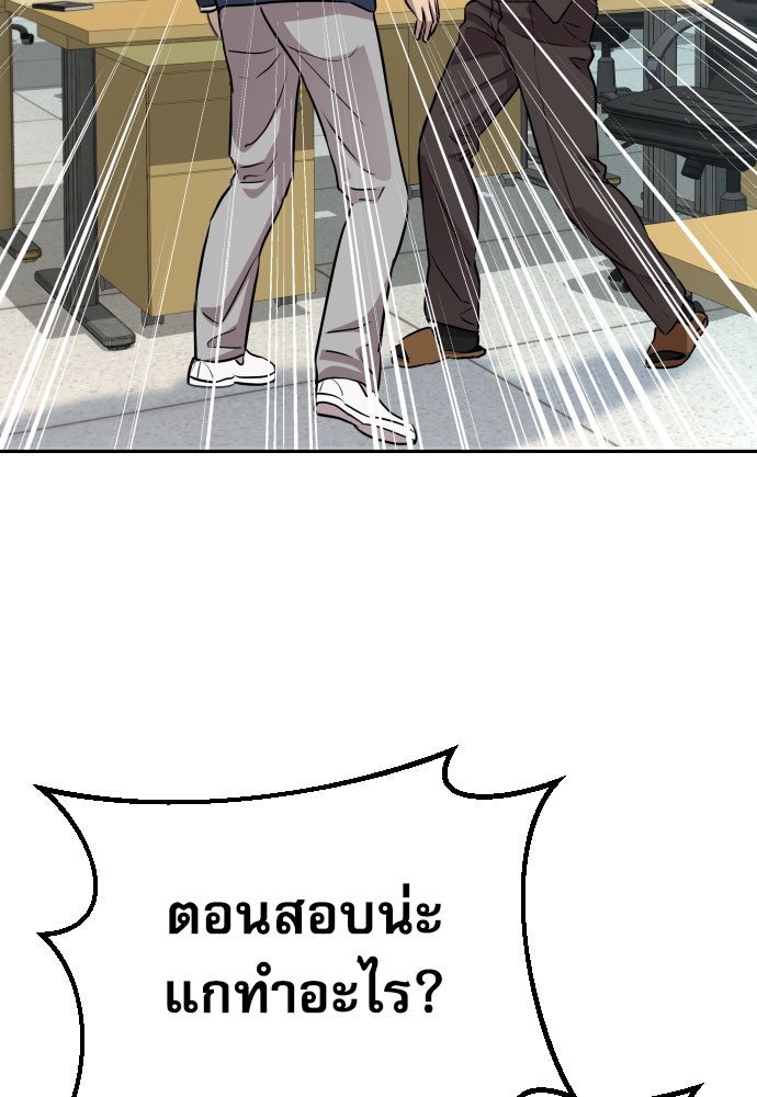 หลานอัจฉริยะของราชาเงินกู้ - หน้า 53