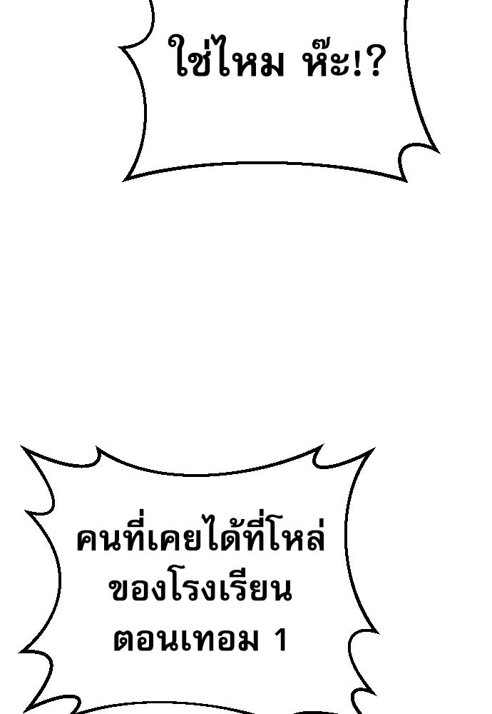 หลานอัจฉริยะของราชาเงินกู้ - หน้า 55