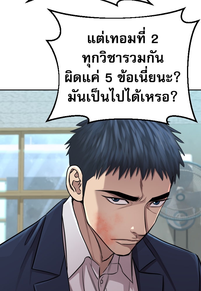 หลานอัจฉริยะของราชาเงินกู้ - หน้า 56