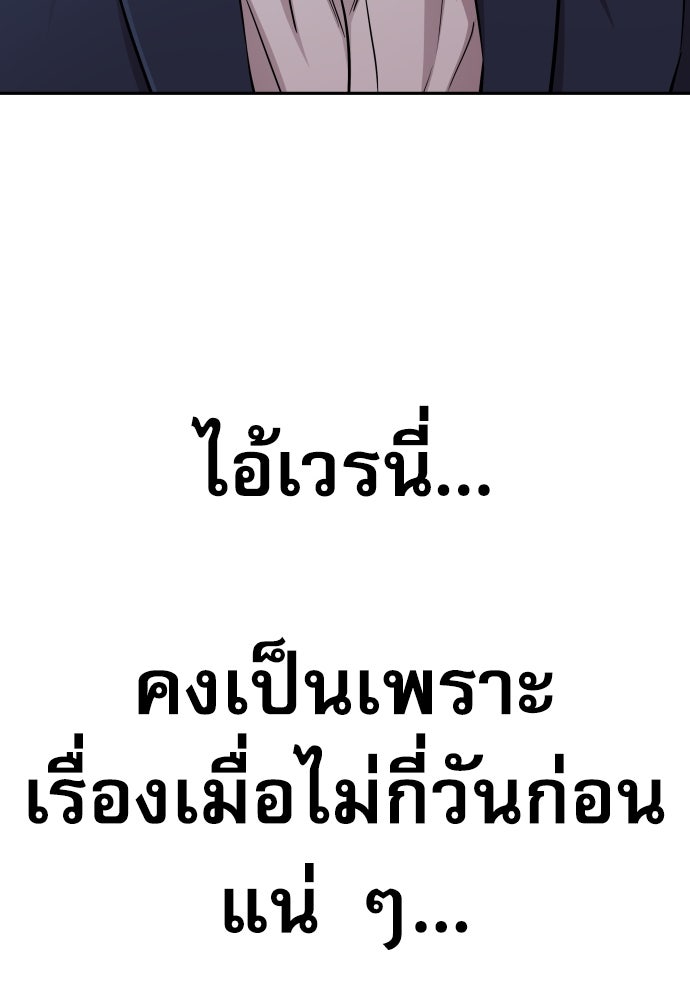 หลานอัจฉริยะของราชาเงินกู้ - หน้า 57