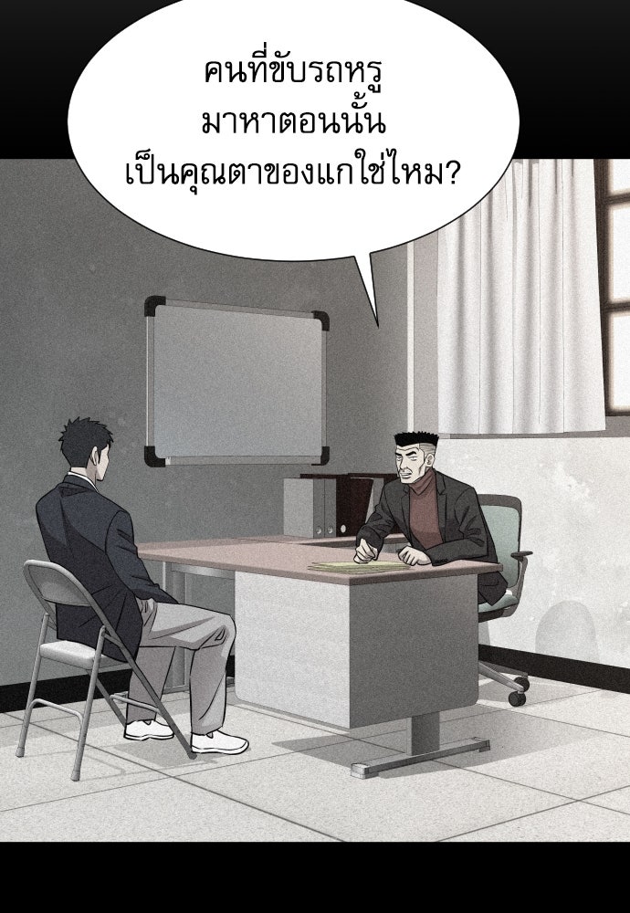 หลานอัจฉริยะของราชาเงินกู้ - หน้า 59