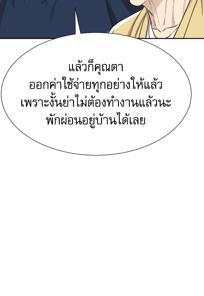 หลานอัจฉริยะของราชาเงินกู้ - หน้า 6