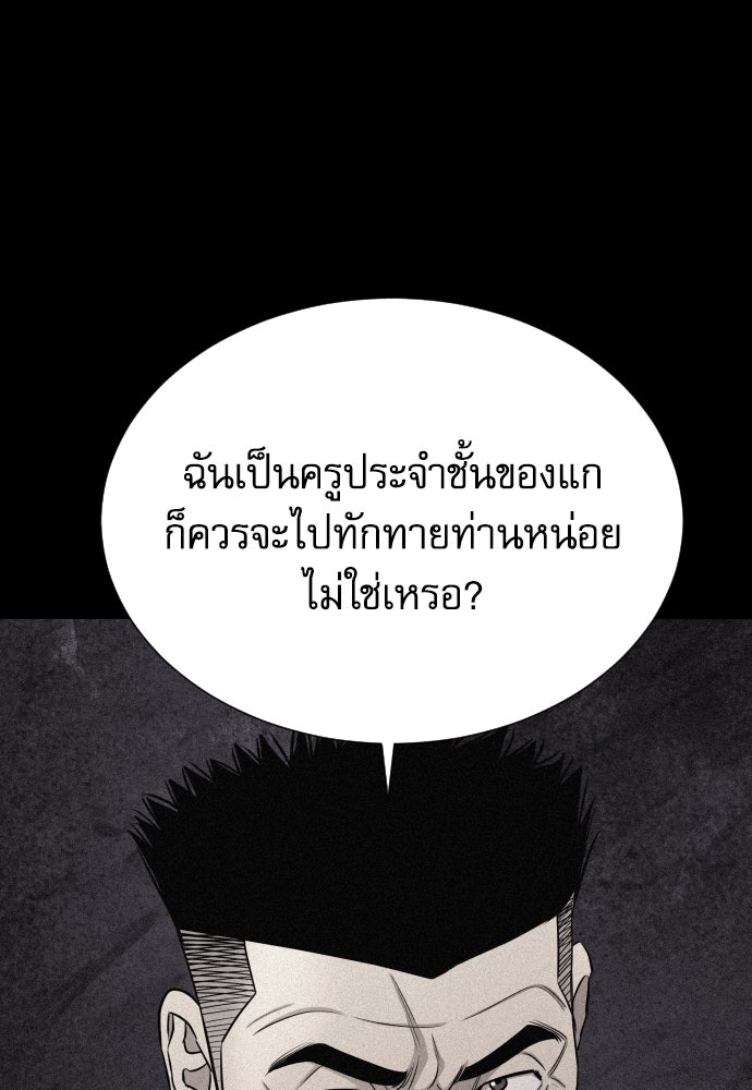 หลานอัจฉริยะของราชาเงินกู้ - หน้า 60