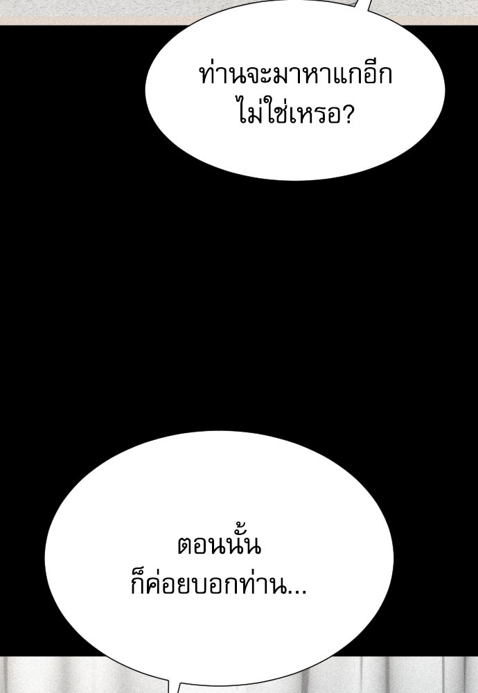 หลานอัจฉริยะของราชาเงินกู้ - หน้า 65