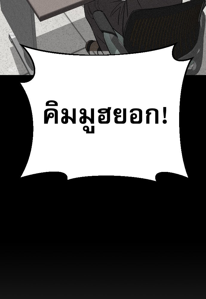 หลานอัจฉริยะของราชาเงินกู้ - หน้า 69