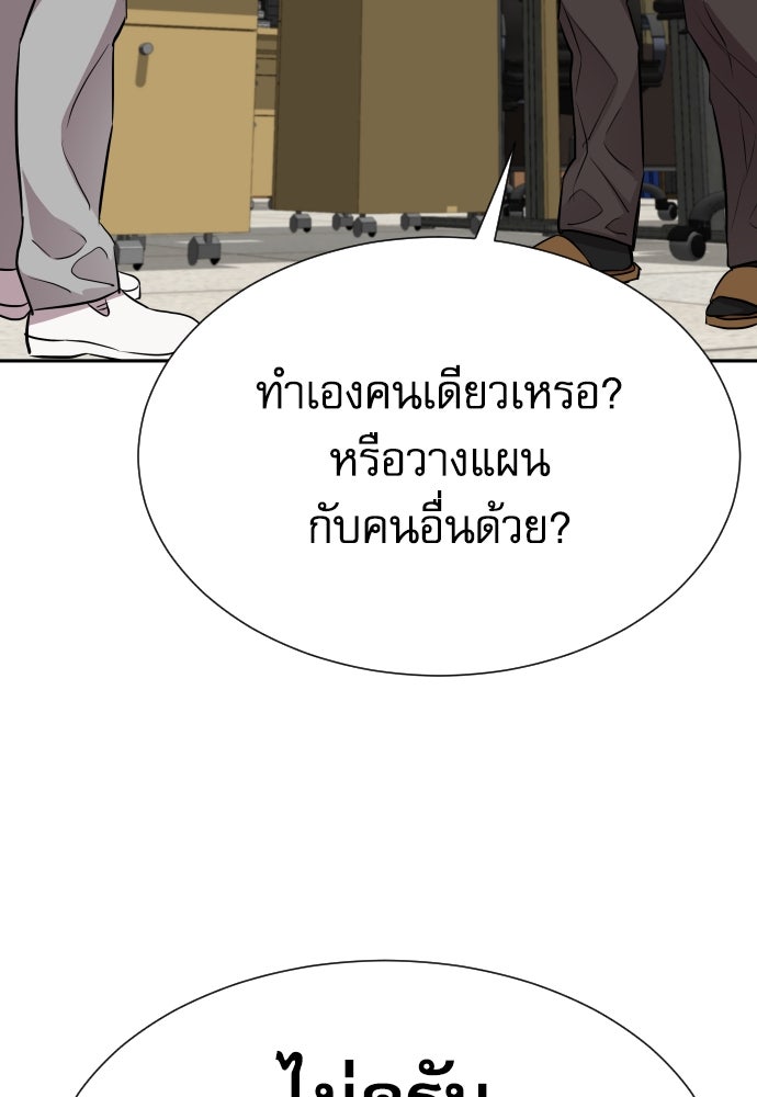 หลานอัจฉริยะของราชาเงินกู้ - หน้า 73