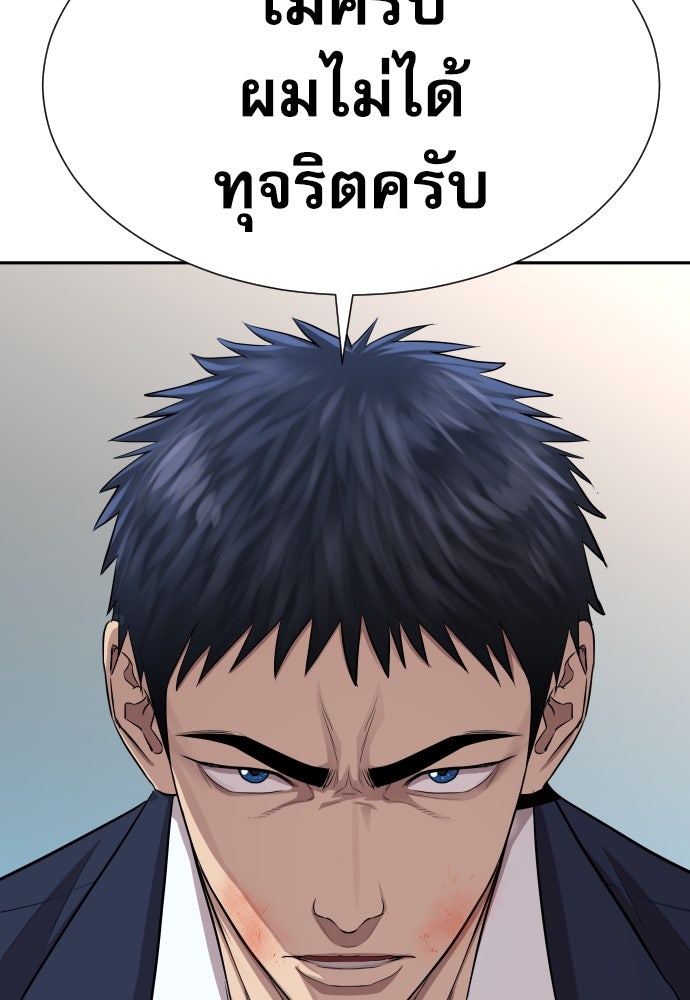 หลานอัจฉริยะของราชาเงินกู้ - หน้า 74