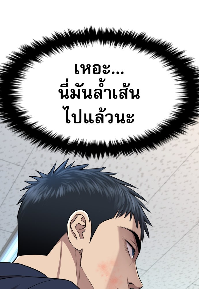 หลานอัจฉริยะของราชาเงินกู้ - หน้า 78