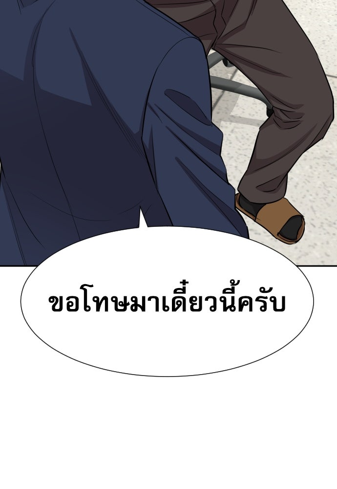 หลานอัจฉริยะของราชาเงินกู้ - หน้า 81