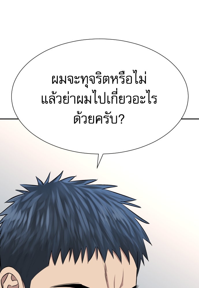 หลานอัจฉริยะของราชาเงินกู้ - หน้า 82