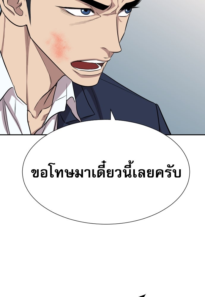 หลานอัจฉริยะของราชาเงินกู้ - หน้า 83