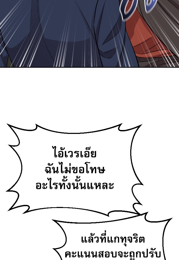 หลานอัจฉริยะของราชาเงินกู้ - หน้า 85