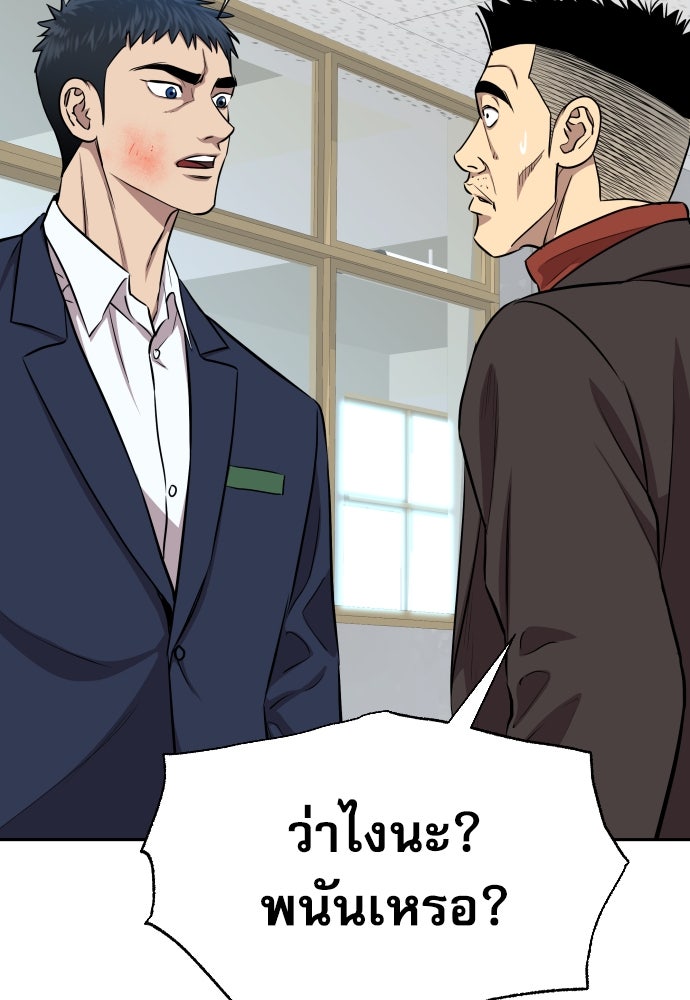 หลานอัจฉริยะของราชาเงินกู้ - หน้า 90