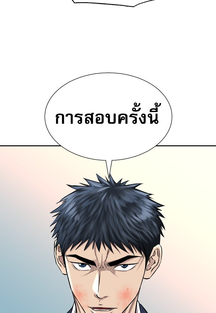 หลานอัจฉริยะของราชาเงินกู้ - หน้า 91