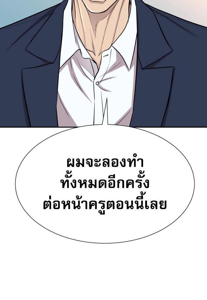หลานอัจฉริยะของราชาเงินกู้ - หน้า 92