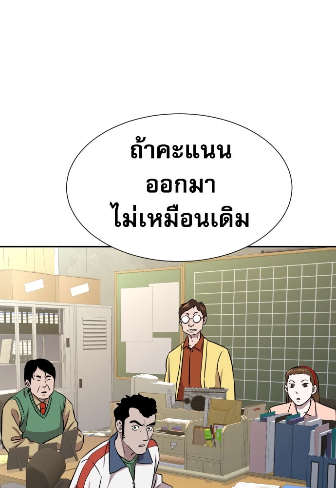 หลานอัจฉริยะของราชาเงินกู้ - หน้า 93