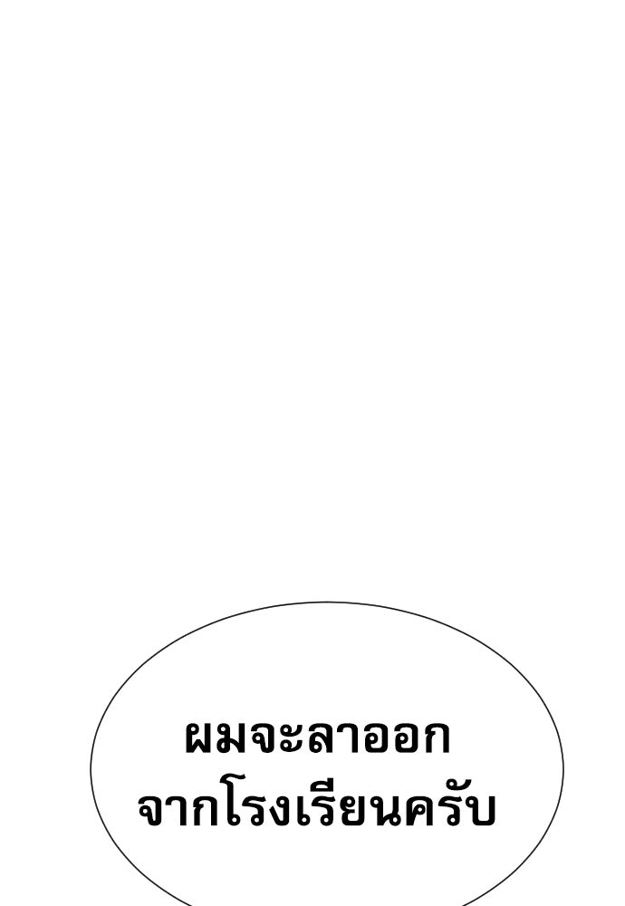 หลานอัจฉริยะของราชาเงินกู้ - หน้า 95