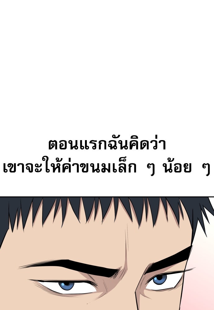 หลานอัจฉริยะของราชาเงินกู้ - หน้า 104