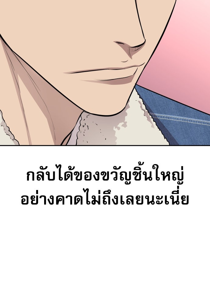 หลานอัจฉริยะของราชาเงินกู้ - หน้า 105