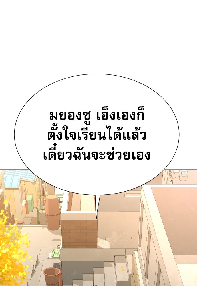 หลานอัจฉริยะของราชาเงินกู้ - หน้า 11