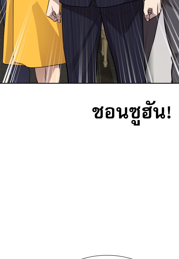 หลานอัจฉริยะของราชาเงินกู้ - หน้า 111