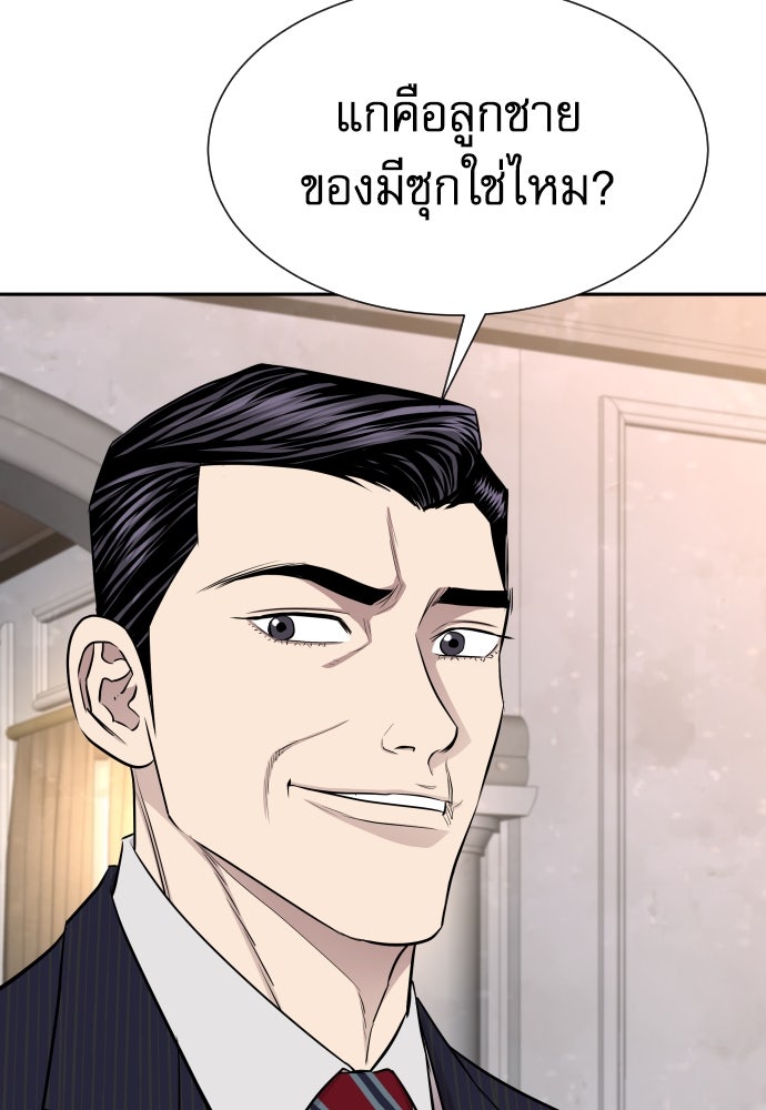 หลานอัจฉริยะของราชาเงินกู้ - หน้า 112