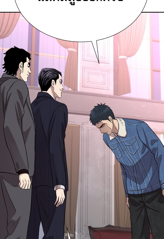 หลานอัจฉริยะของราชาเงินกู้ - หน้า 123