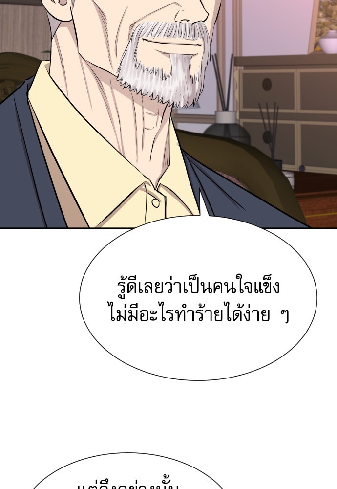หลานอัจฉริยะของราชาเงินกู้ - หน้า 134