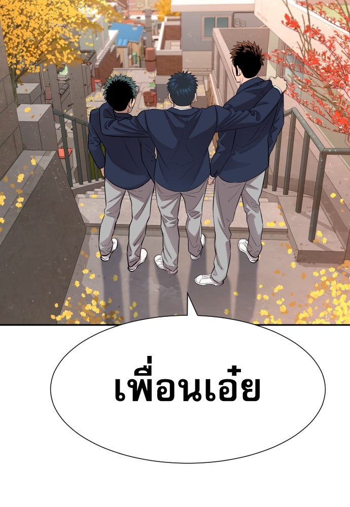 หลานอัจฉริยะของราชาเงินกู้ - หน้า 24