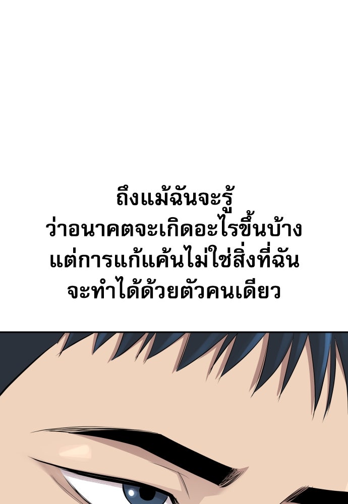 หลานอัจฉริยะของราชาเงินกู้ - หน้า 25