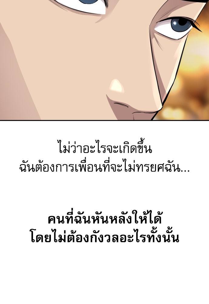 หลานอัจฉริยะของราชาเงินกู้ - หน้า 26