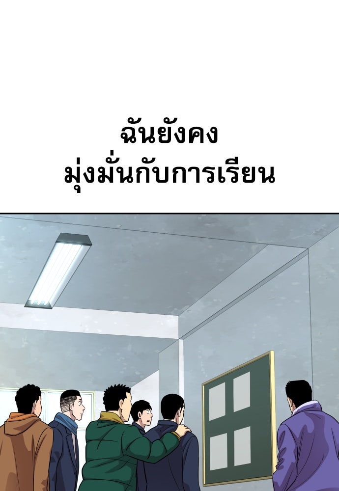หลานอัจฉริยะของราชาเงินกู้ - หน้า 32
