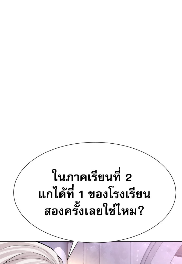 หลานอัจฉริยะของราชาเงินกู้ - หน้า 68