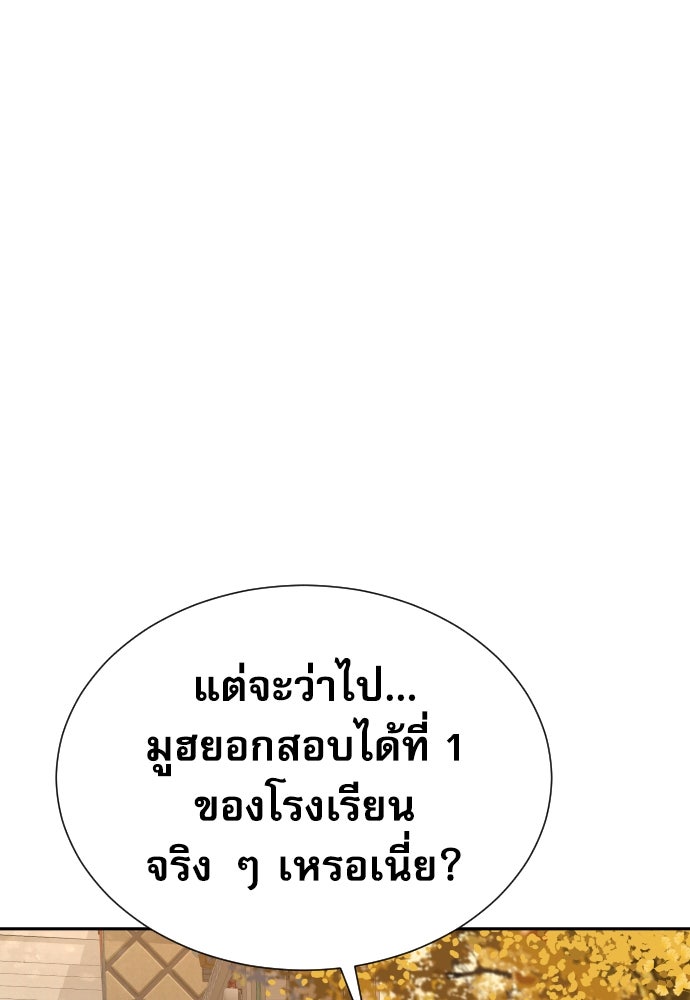 หลานอัจฉริยะของราชาเงินกู้ - หน้า 7