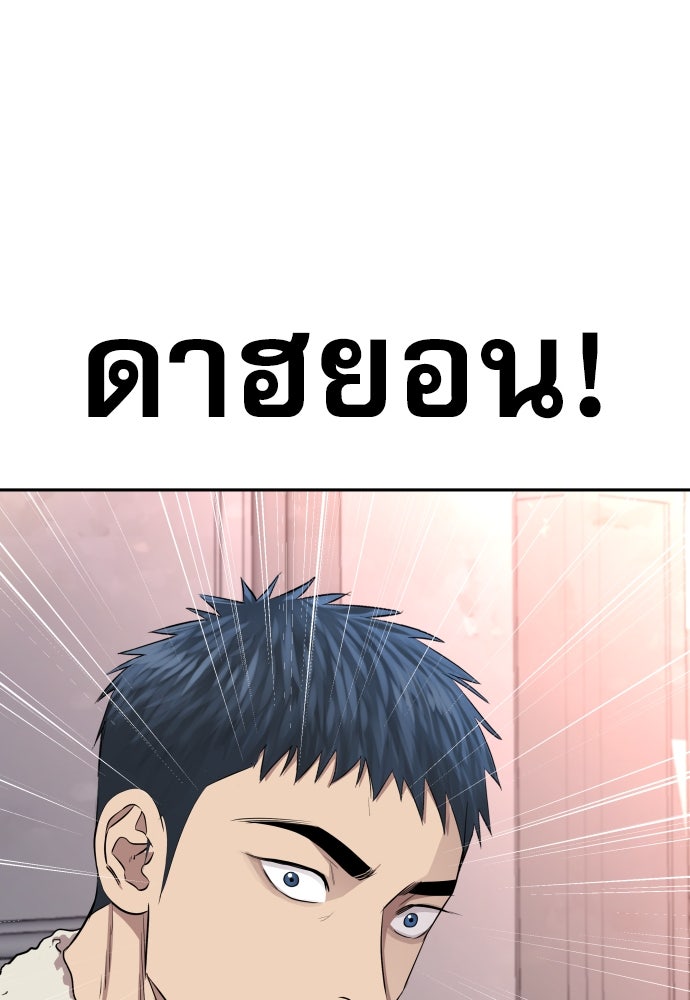 หลานอัจฉริยะของราชาเงินกู้ - หน้า 98
