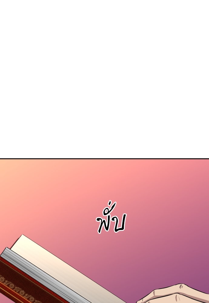 หลานอัจฉริยะของราชาเงินกู้ - หน้า 12