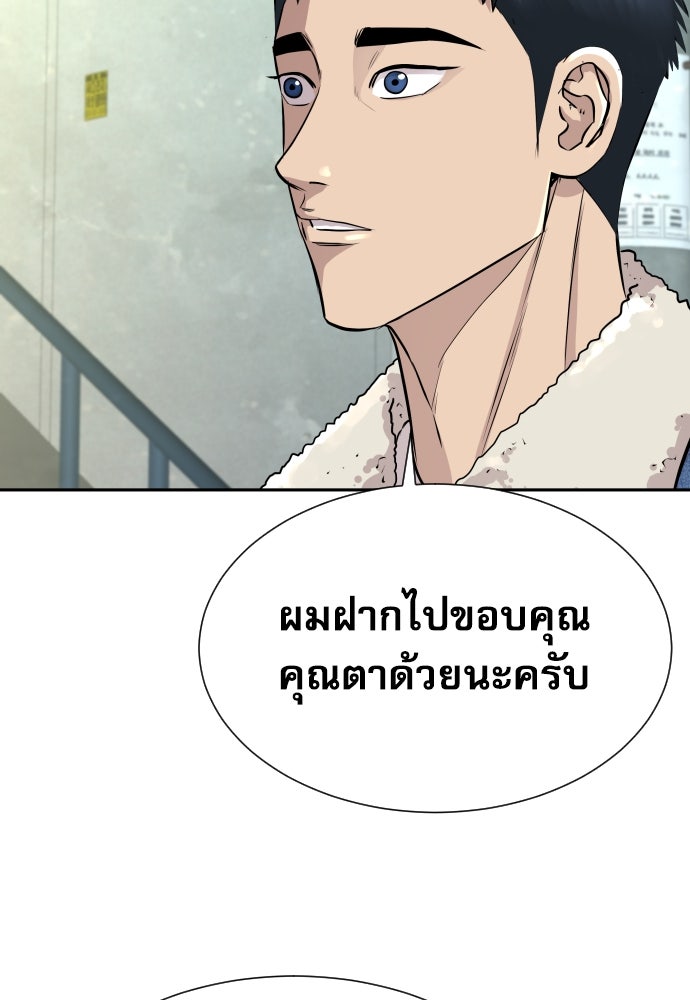 หลานอัจฉริยะของราชาเงินกู้ - หน้า 128