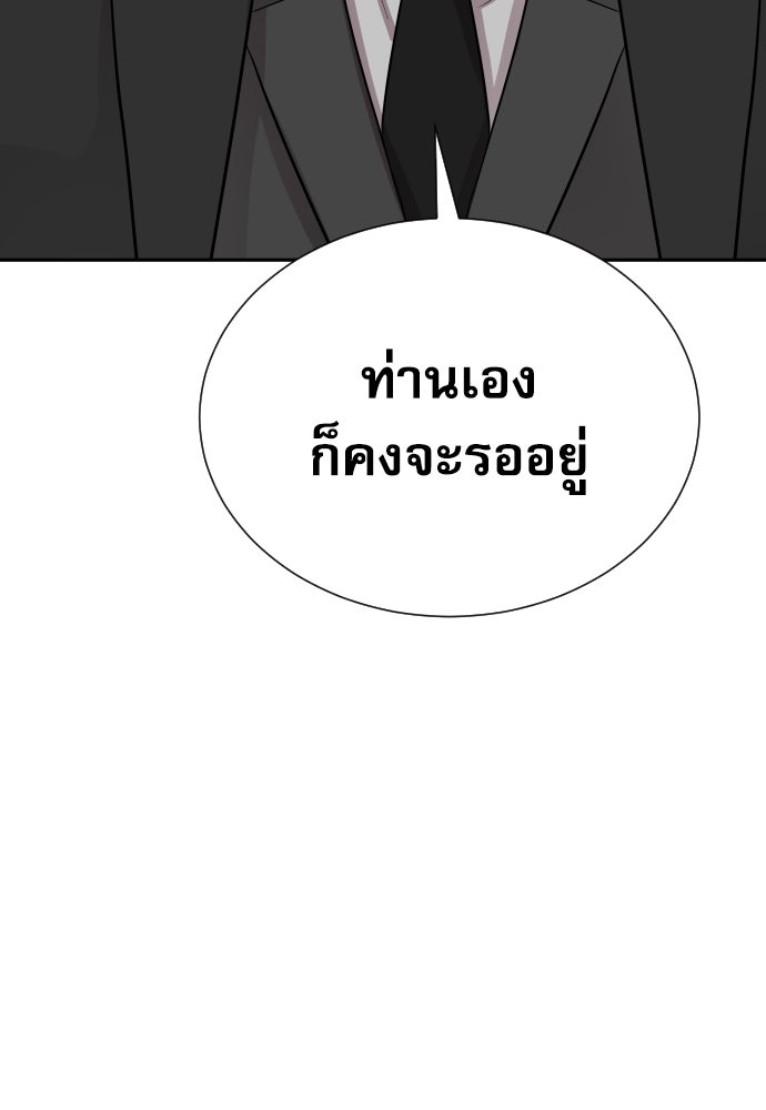 หลานอัจฉริยะของราชาเงินกู้ - หน้า 130