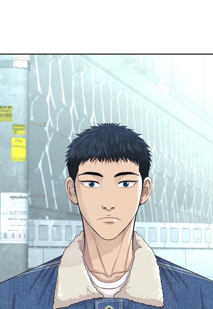 หลานอัจฉริยะของราชาเงินกู้ - หน้า 131