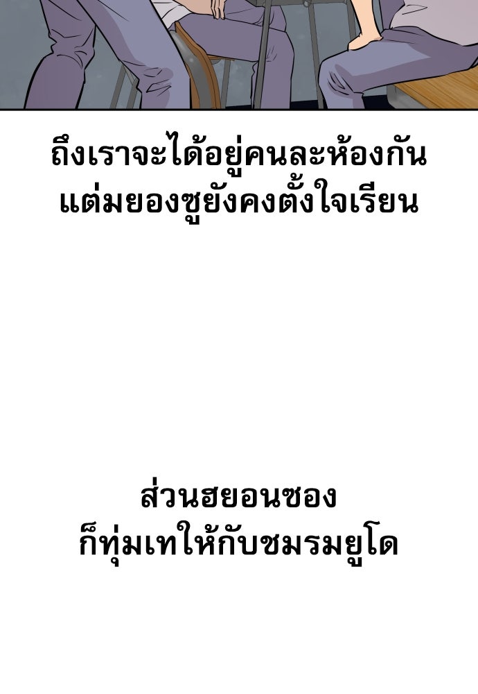 หลานอัจฉริยะของราชาเงินกู้ - หน้า 135