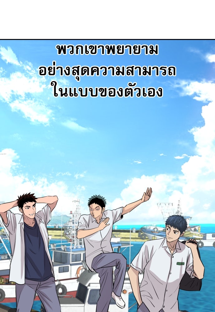 หลานอัจฉริยะของราชาเงินกู้ - หน้า 136